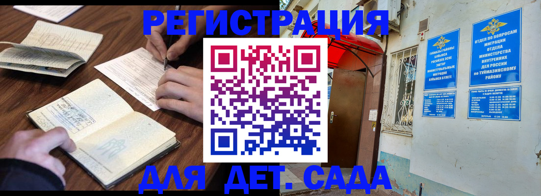 временная регистрация законно в Коми