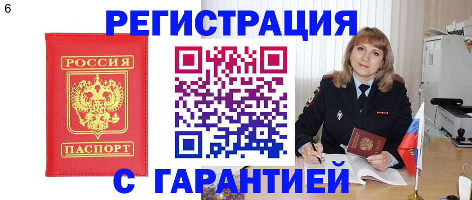временная регистрация для школы в Коми