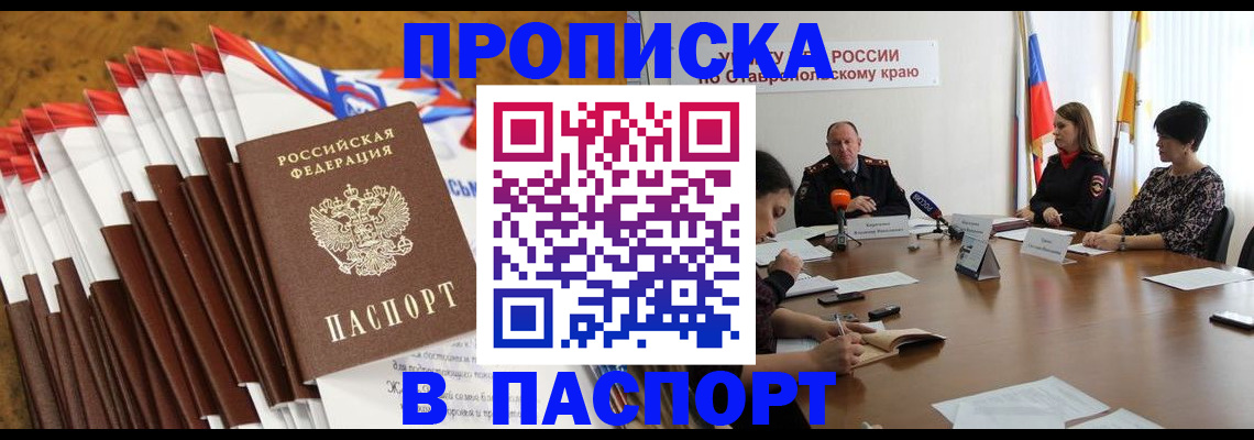 временная регистрация для всех в Коми
