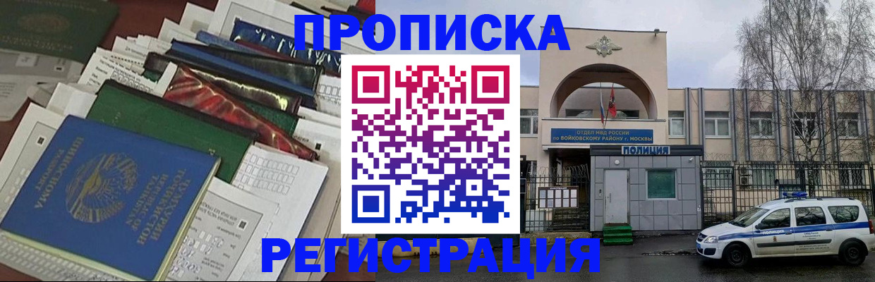 временная регистрация адрес в Коми