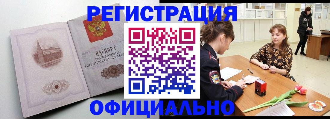 прописка регистрация в Коми